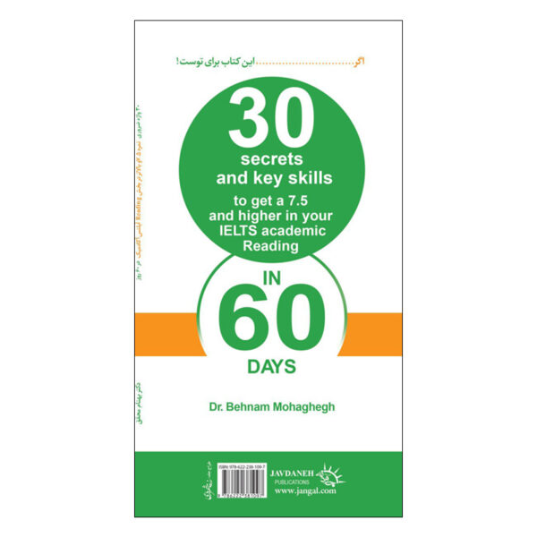 30 راز و مهارت کلیدی برای گرفتن نمره 7.5 و بالاتر در بخش READING آیلتس آکادمیک در 60 روز