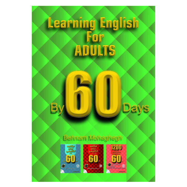 آموزش زبان انگلیسی ویژه بزرگسالان سطح پایه در 60 روز